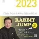 트렌드 코리아 2023 이미지