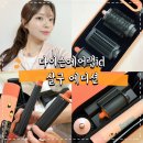 미모앤태닝랩 | 2026 다이슨에어랩id 살구 에디션 한정판 장단점 구성품리뷰 자연스러운웨이브 한달후기