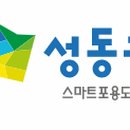 구립왕십리하나어린이집 이미지