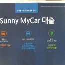 마이카서비스 이미지