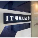 IT휘트니스 이미지