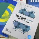 신월성이투스수학학원