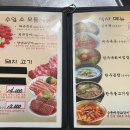 우리소참한우정육식당
