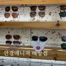 배방파출소 | 배방안경 노안 다초점렌즈 안경매니져 배방점
