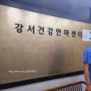 강서건강안마센터 이미지