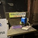 지리산친구들 | 지리산 장터목대피소 예약, 취사, 난방, 매점, 화장실, 숙박 후기