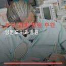 성분도치과병원 | 부산 치과 병원 추천 성분도치과병원 예약 방법과 진료 후기 확인하세요