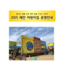 태안어린이집 이미지