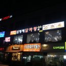 삼형제감자탕 이미지