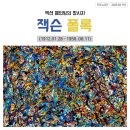 광주역동필아트미술학원