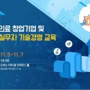 한국창업경영진흥원 공유경제신문