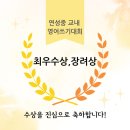 한수위영어수학학원
