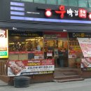 우박집(영등점) 이미지