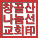 창골산 봉서방(제1427호) 이미지