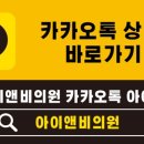 아이앤비의원 이미지