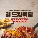 비에이치씨치킨(BHC치킨) 이미지