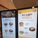 푸드오클락 | 경주월드 내 식당 추천/경주월드맛집/아이랑경주월드/ 푸드오클락