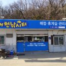어천낚시터매점
