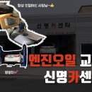 신명카센타 이미지