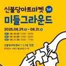 미들그라운드