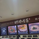 장모식육식당 | 2026 l 밀양 여행 1일차 #동부 식육 식당