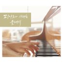 피아노가 사랑한 클래식 /'코타키나발루'(2일째) 이미지
