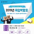쿠팡풀필먼트서비스 유한회사 이미지