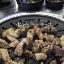 덕산뒷고기 동대구점