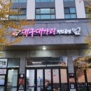 대구대가리치킨공장