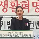 64회 전국대회 여성소비자 신문기사 이미지