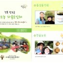 화평농원 이미지