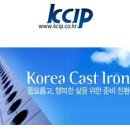 한국주철관공업(주) 이미지