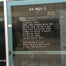 샛별세탁소 이미지