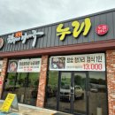 목천읍 서흥리 118-2 | 천안 독립기념관맛집 참숯항아리바베큐 육해공 누리세트 추천!