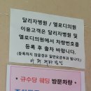 엘로디의원 이미지