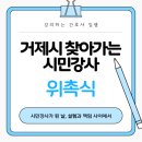 시민 | 거제시 찾아가는 시민강사 위촉식 후기