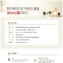 한국전시주최행사대행사업협동조합 이미지