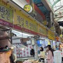 부산 구포시장 제일떡방앗간, 꿀떡이 유명한 45년 전통의 할매떡집 방문 후기