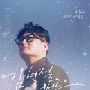 안성맞춤아트홀 송년음악회 미디어연합