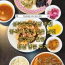 우리생협한성대역점 | 성북동 한성대 입구역 맛집 현지인 추천 중국집 한원 점심 방문 후기