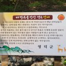 마당두들약수터 이미지