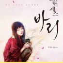 바리 이미지