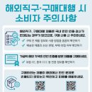해외서 리콜된 제품, 직구 타고 한국 왔다… 중국산 제품 62%로 최다 이미지