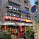 참숯 왕대박 갈비 전문점 이미지