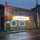 라웅포차