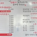 한솥 양푼이김치찌개 솥뚜껑삼겹살