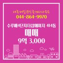 4단지공인중개사사무소 이미지