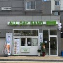 올데이샌드(ALL DAY SAND)