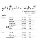 글리플케이크 이미지