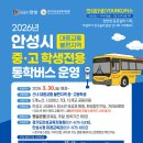 안성두원공고 이미지